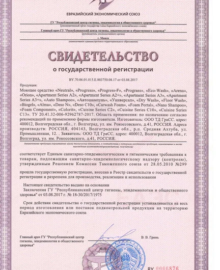 9796c8f9-f0ce-4304-8ce9-43b837e7470c-дляполаph7(евраз).jpg