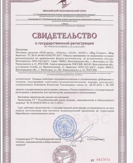 ffb80cde-c23c-40da-85e2-41a11d0fafd9-еас(антижирgrill).jpg