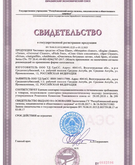 7845d74d-8ff4-44d3-a2bb-4b11d0a96b15-откраски(евраз)_page-0001.jpg