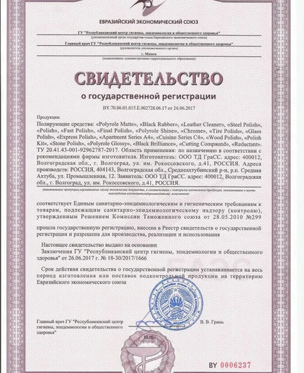 38528329-f348-4788-bf48-13b97c4366d7-еасполиролькадлябытовухи.jpg