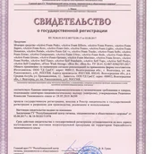 43e232f2-a7a1-4ce7-b0c2-c6b1e6e2e559-дляполаph12(евразэконом).jpg