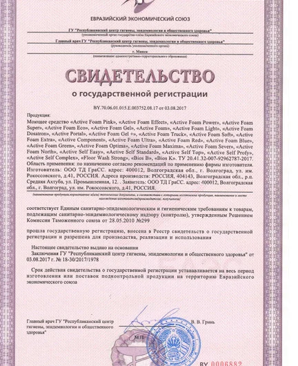 43e232f2-a7a1-4ce7-b0c2-c6b1e6e2e559-дляполаph12(евразэконом).jpg